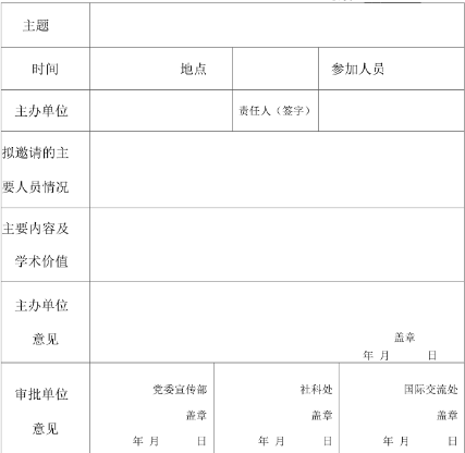 格发-软件许可优化研讨会报名表