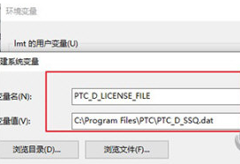 PTC Mathcad激活