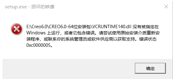 Creo 6.0安装后警告License问题