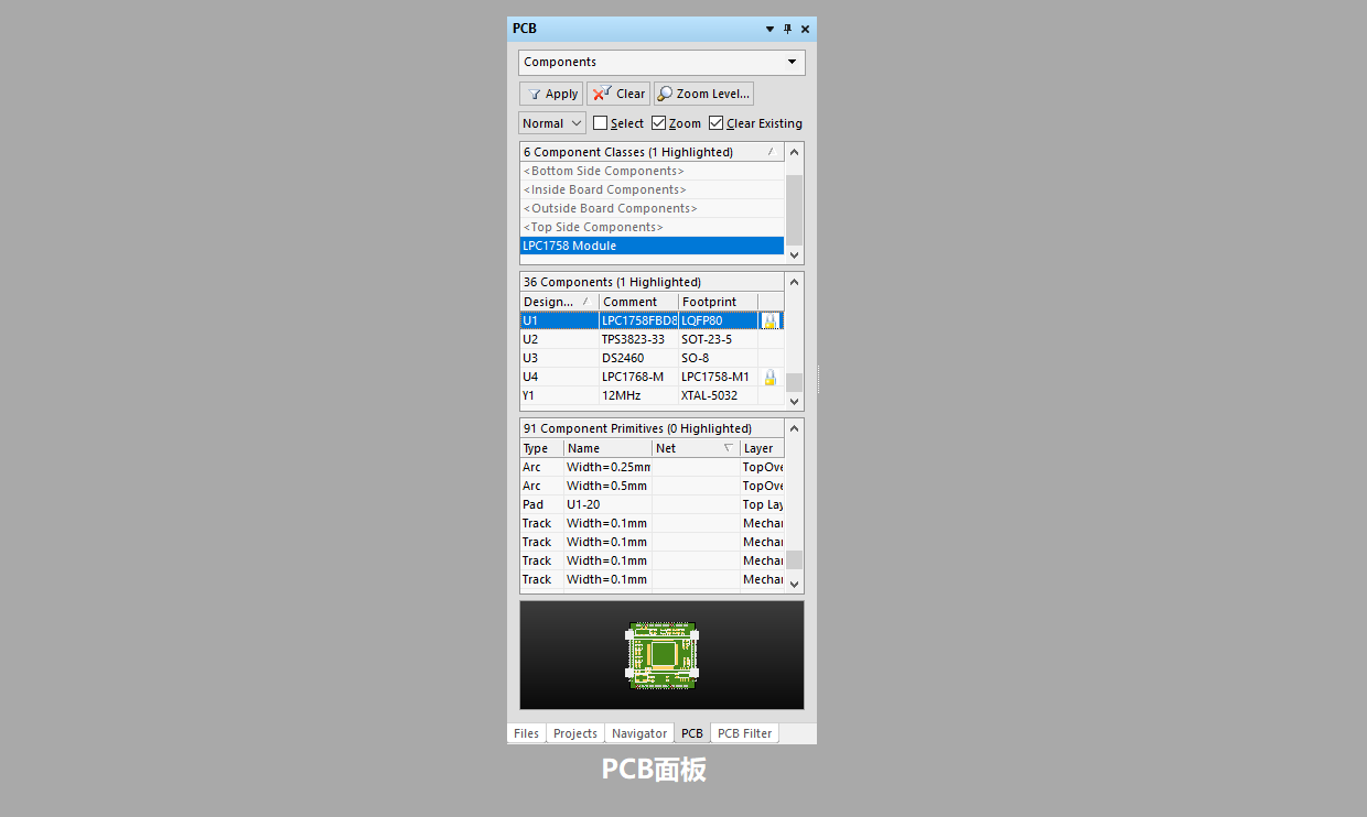 Altium Designer 15常用工作面板详解