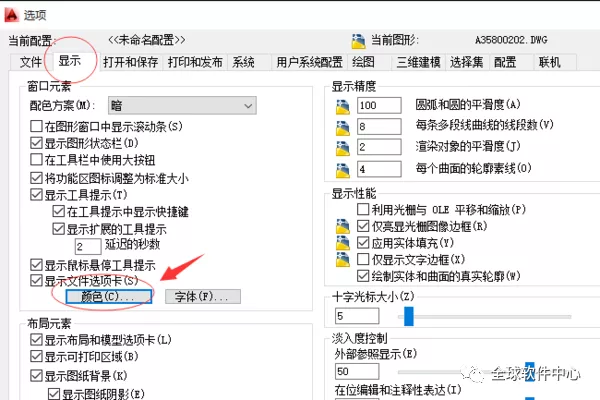 AUTOCAD的画图界面是白色的，看得眼睛好累，怎么改为黑色？