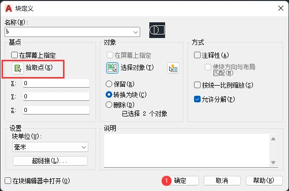 AutoCAD 2020怎么使用B命令?AutoCAD 2020使用B命令的方法截图