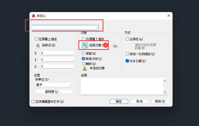 AutoCAD 2020怎么使用B命令?AutoCAD 2020使用B命令的方法截图