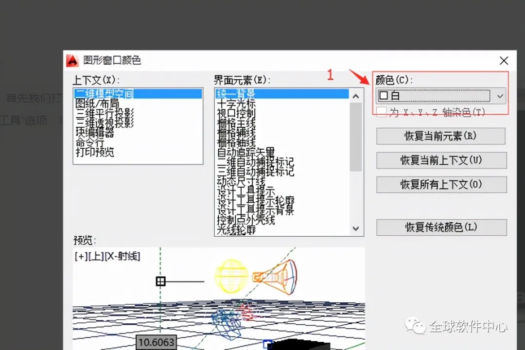 AUTOCAD的画图界面是白色的，看得眼睛好累，怎么改为黑色？