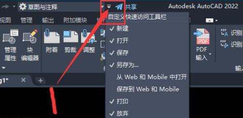 autocad2022如何变成CAD经典?autocad2022变成CAD经典的方法