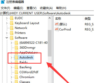 autocad 2010如何卸载?autocad 2010彻底卸载方法截图