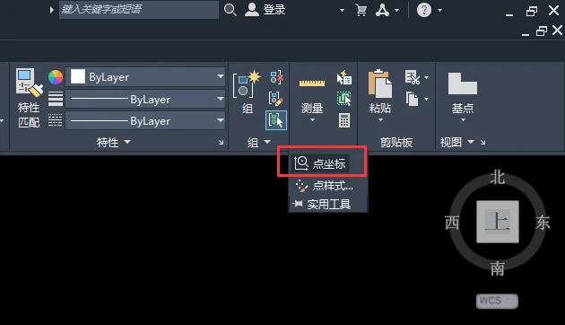 AutoCAD 2020怎么用坐标确定点的位置?AutoCAD 2020用坐标确定点的位置教程截图