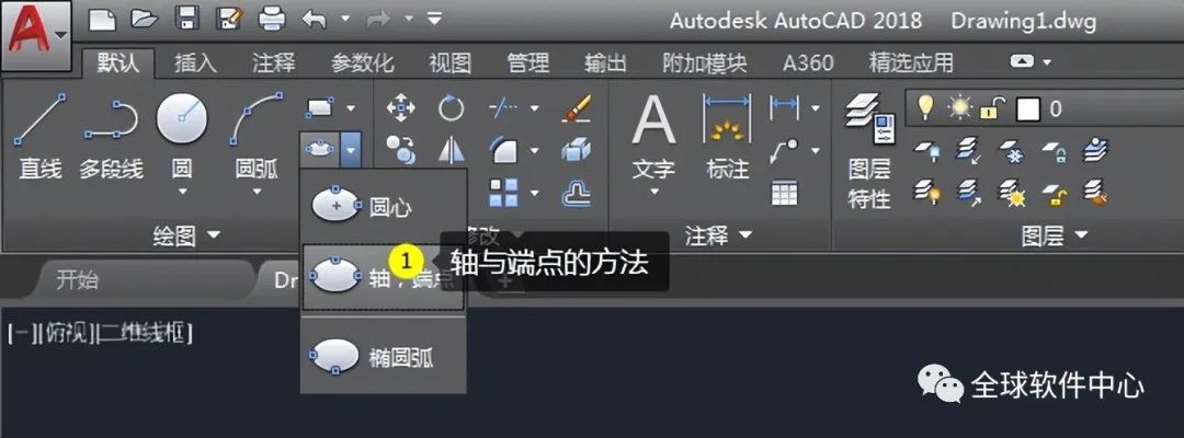 AUTO CAD图文教程：CAD椭圆命令Ellipse用法