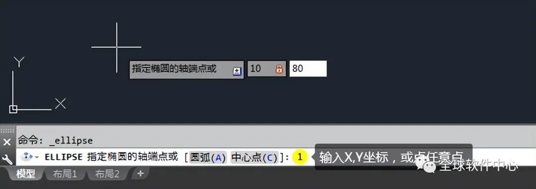 AUTO CAD图文教程：CAD椭圆命令Ellipse用法