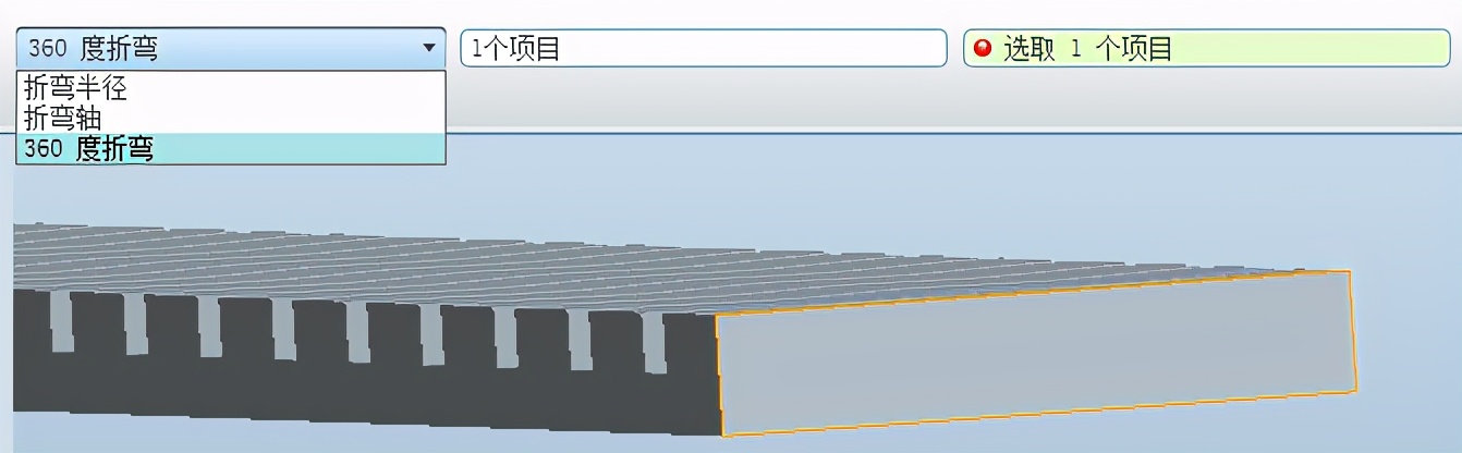 Proe/Creo中的实体环形折弯教程