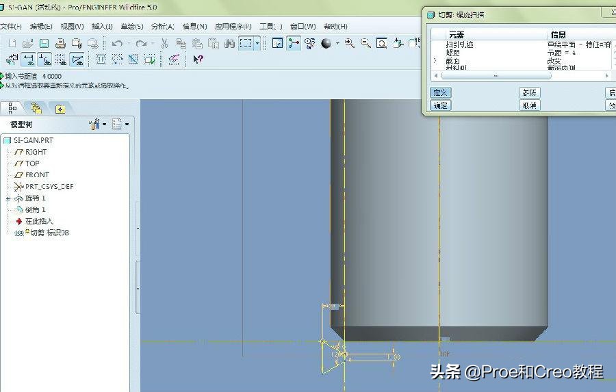 Proe/Creo丝杆的建模方法