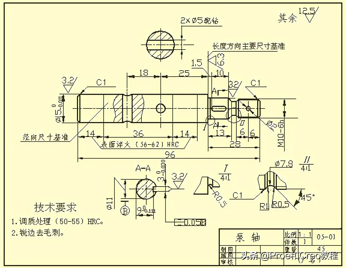 Proe/Creo工程图标注方法与技巧