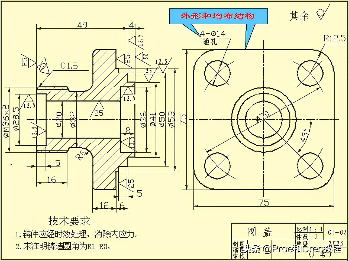 Proe/Creo工程图标注方法与技巧