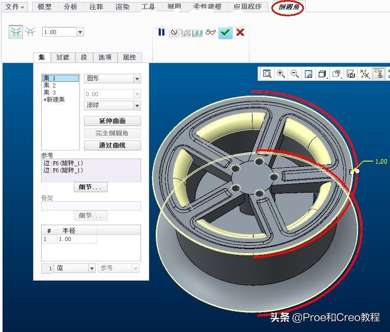 Proe/Creo汽车轮胎轮毂建模