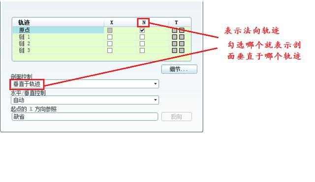 Proe/Creo如何使用可变截面扫描创建曲面？