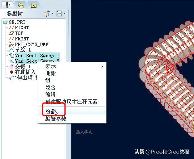 Proe/Creo可变截面扫描创建回环弹簧（含3D素材领取）