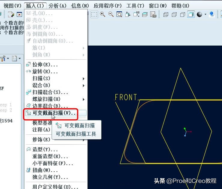 Proe/Creo可变截面扫描创建回环弹簧（含3D素材领取）