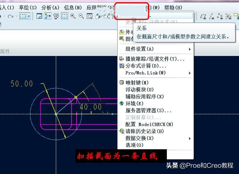 Proe/Creo可变截面扫描创建回环弹簧（含3D素材领取）