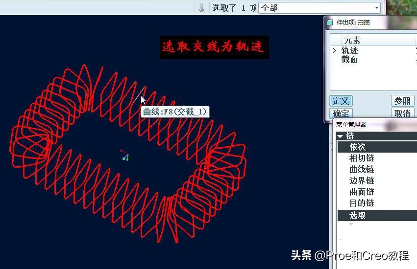 Proe/Creo可变截面扫描创建回环弹簧（含3D素材领取）