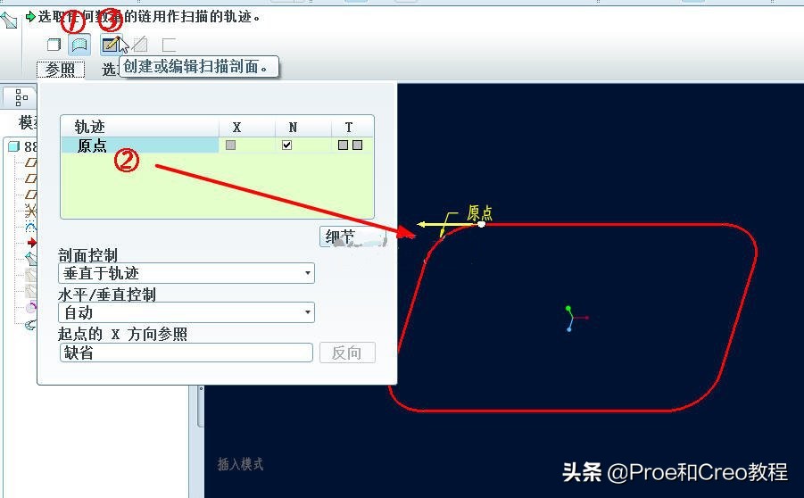 Proe/Creo可变截面扫描创建回环弹簧（含3D素材领取）