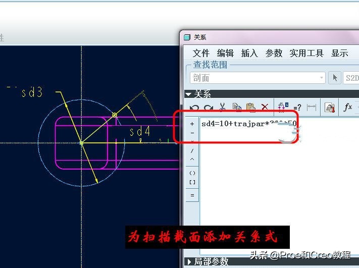 Proe/Creo可变截面扫描创建回环弹簧（含3D素材领取）