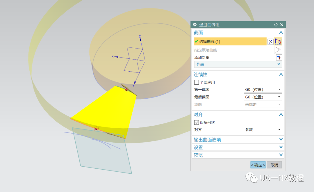 UG NX绘制叶扇片，你知道这个哪个物品上的叶片吗？