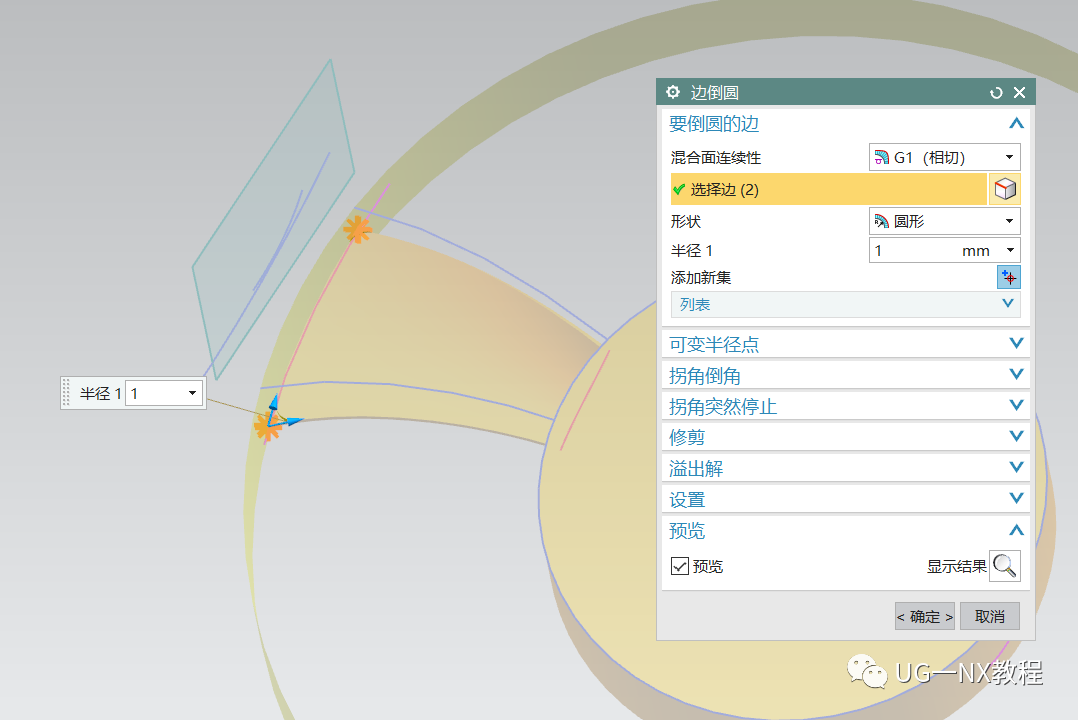 UG NX绘制叶扇片，你知道这个哪个物品上的叶片吗？