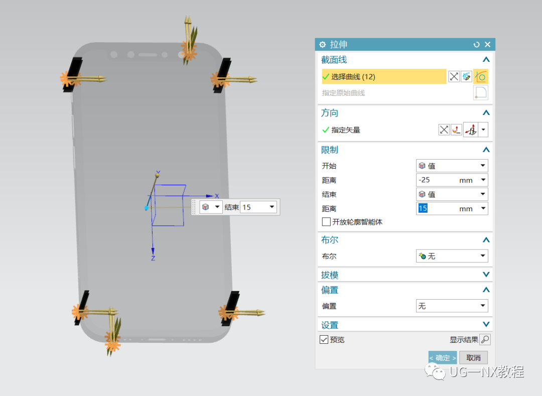 UG/NX 做一个iphone12模型，买不起还不能画一个吗