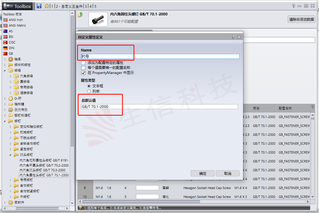 toolbox如何设置中文