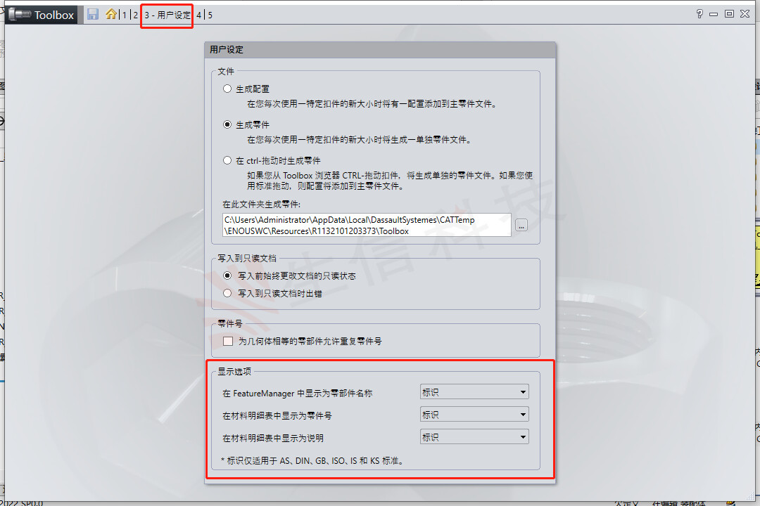 solidworks toolbox设置中文