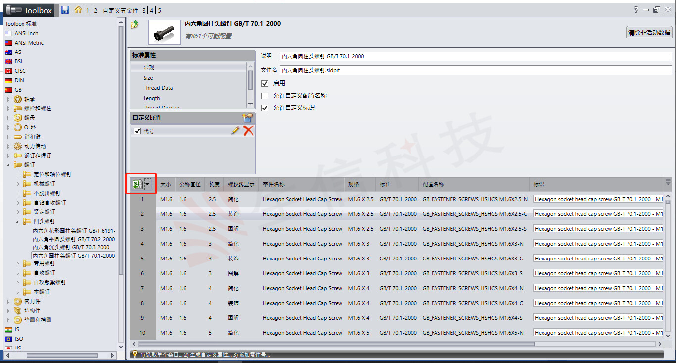 toolbox如何设置中文