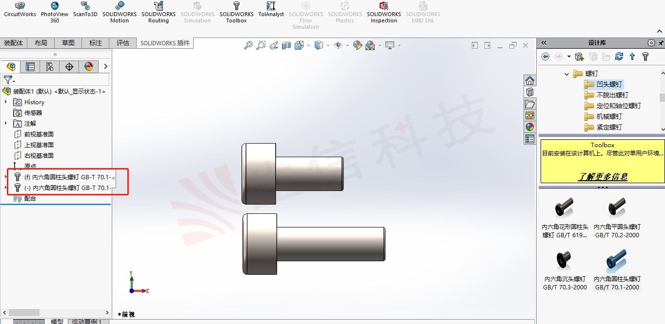 toolbox如何设置中文