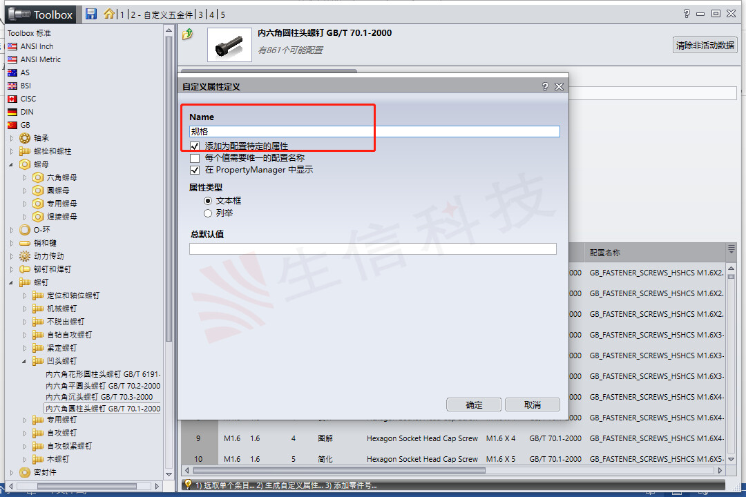 toolbox如何设置中文