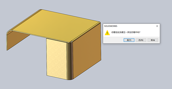 SOLIDWORKS 钣金成型工具.png