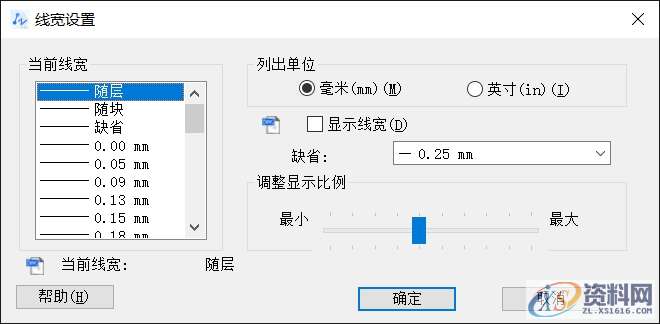 CAD中修改线型和线宽的方法