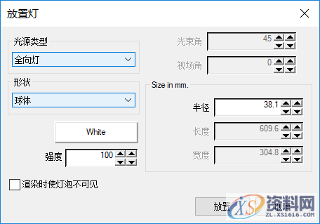 CAD中图形对象聚光灯和材质的设置