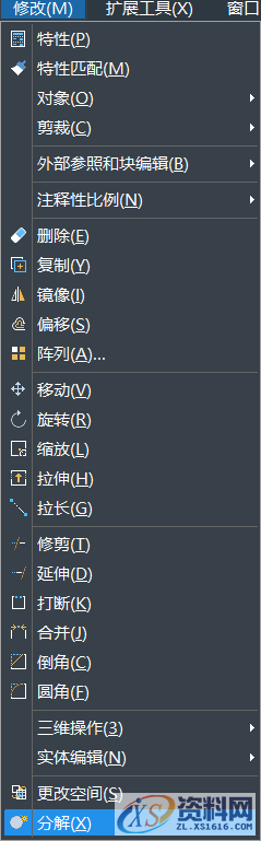 中望CAD分解图形的步骤