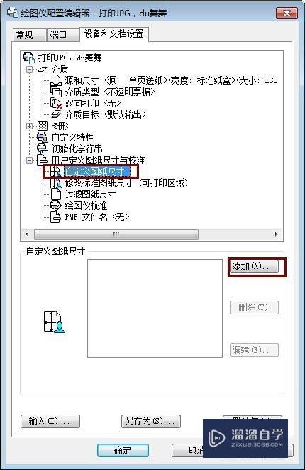 如何将CAD的DWg格式转化为jpg格式还很清晰？