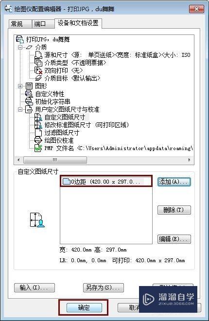 如何将CAD的DWg格式转化为jpg格式还很清晰？