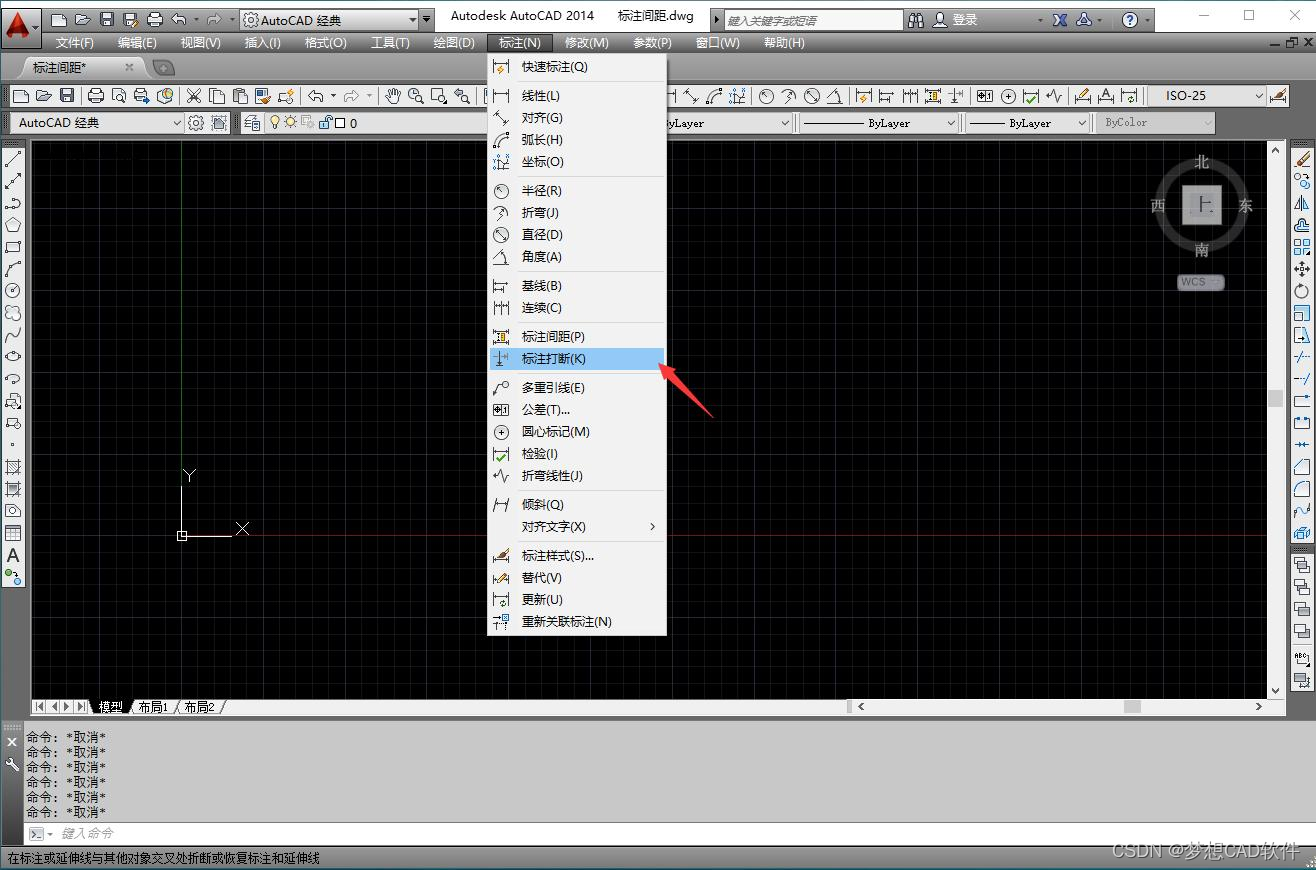 AUTOCAD——标注打断