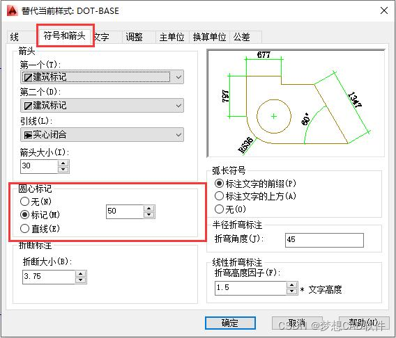 AUTOCAD——圆心标注