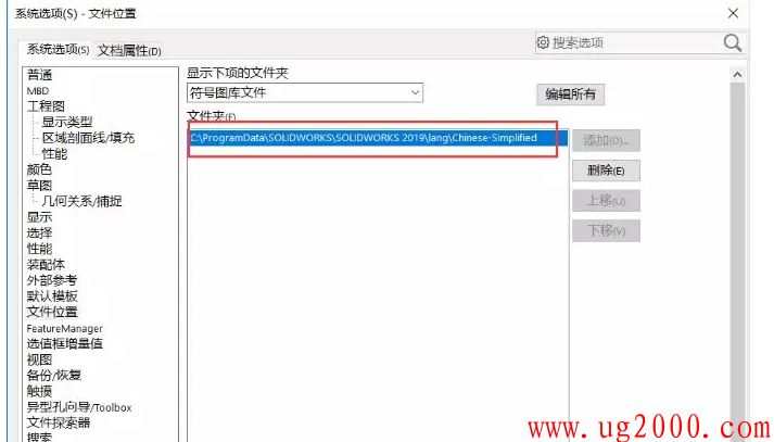 SolidWorks标注符号乱码问题