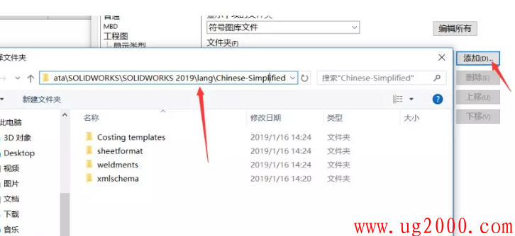 SolidWorks标注符号乱码问题