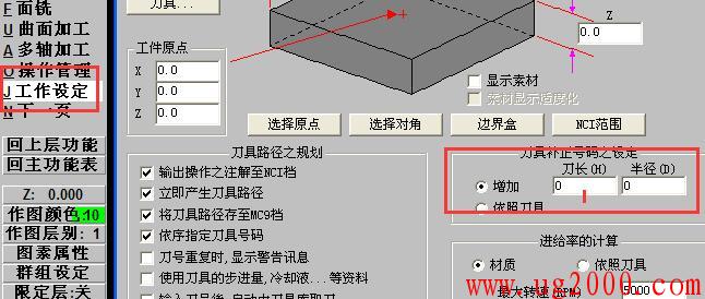 mastercam9.1刀具号码和刀长补正，刀径补正的号码不一致怎么解决