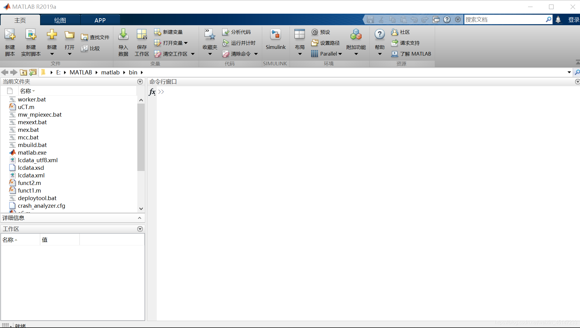 这是matlab2019A版本的工作界面
