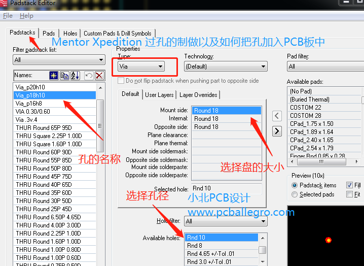 制做过孔