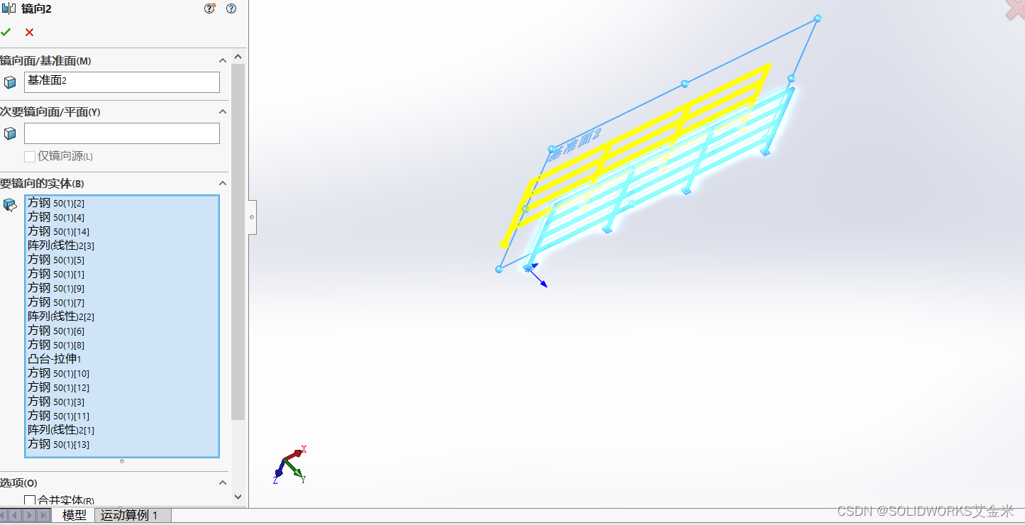 使用SOLIDWORKS进行货架设计！