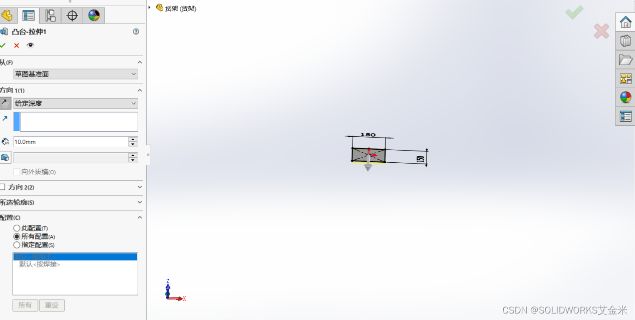 使用SOLIDWORKS进行货架设计！