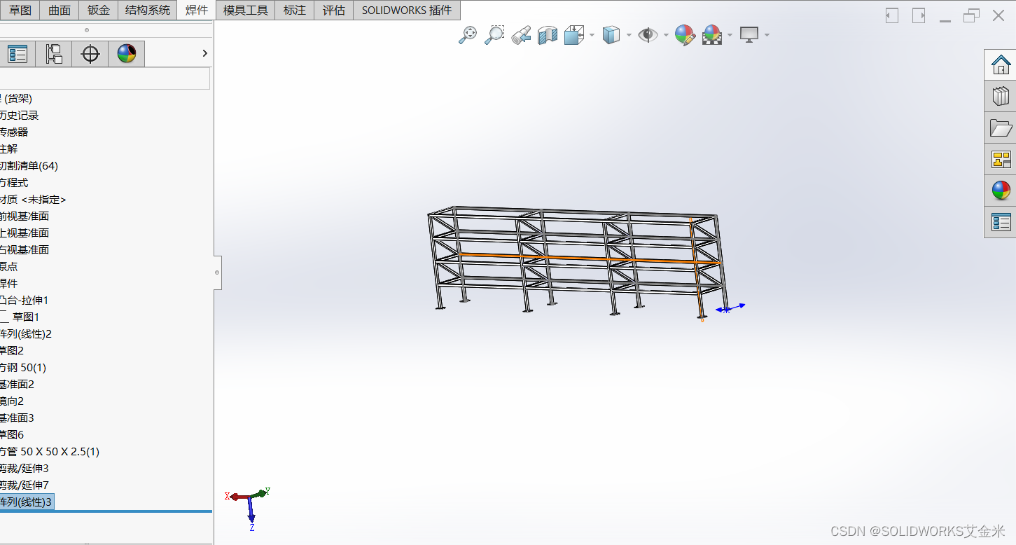 使用SOLIDWORKS进行货架设计！