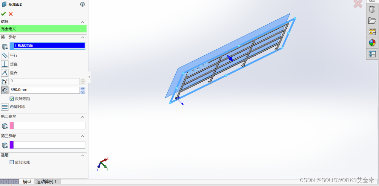 使用SOLIDWORKS进行货架设计！